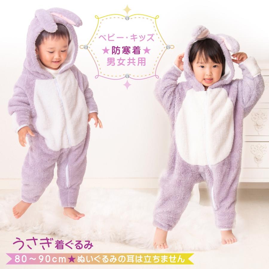 Disney（ディズニー） 送料無料 ベビー 着ぐるみ アニマル もこもこ 