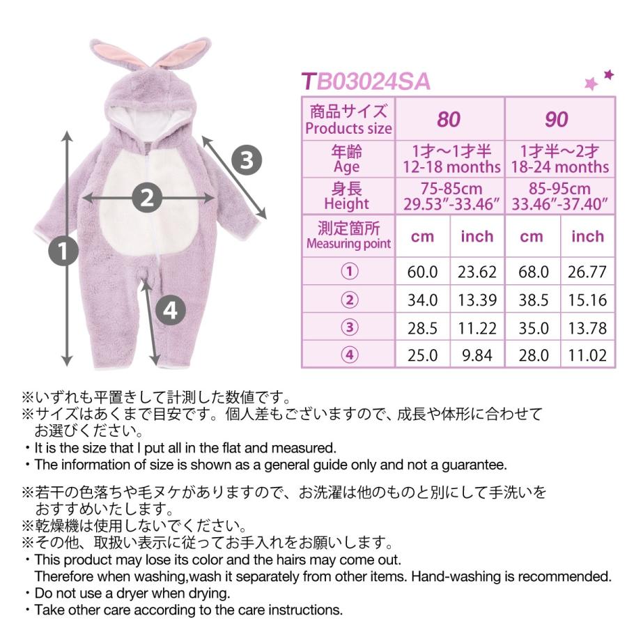 Disney（ディズニー） 送料無料 ベビー 着ぐるみ アニマル もこもこ 