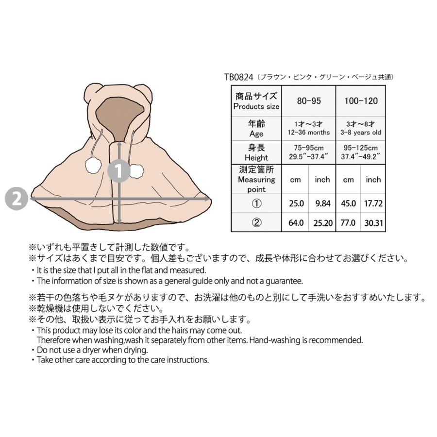 Disney（ディズニー） 送料無料 ベビー キッズ 防寒着 くま ねこ 