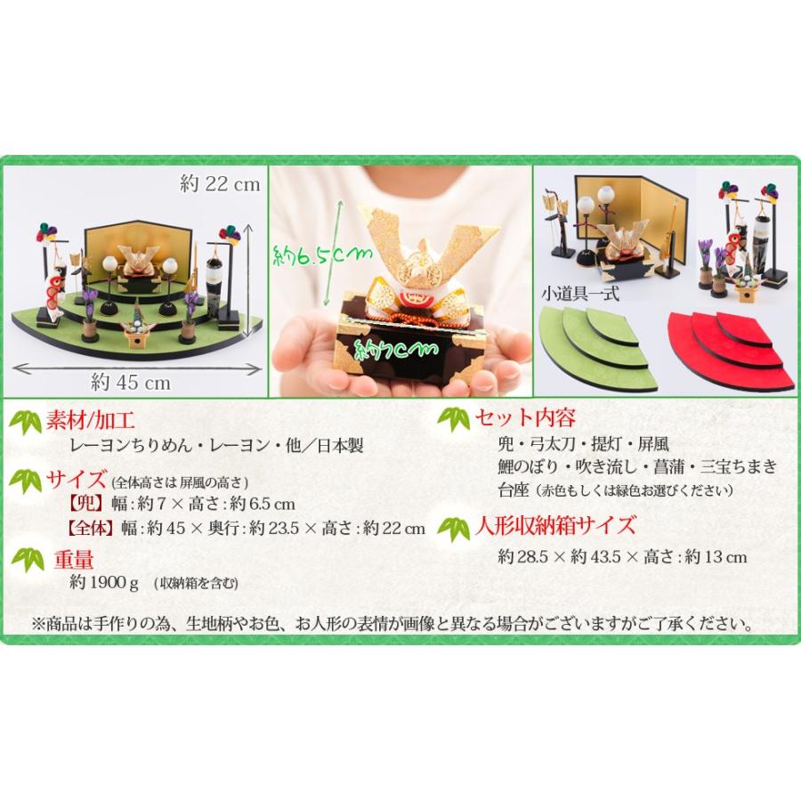五月人形 兜 コンパクトミニ ちりめん 扇面 金色兜 お飾りセット リュウコドウ 龍虎堂 送料無料 立札M 五月人形 ちりめん 扇面 金色兜 お飾りセット 送料無料