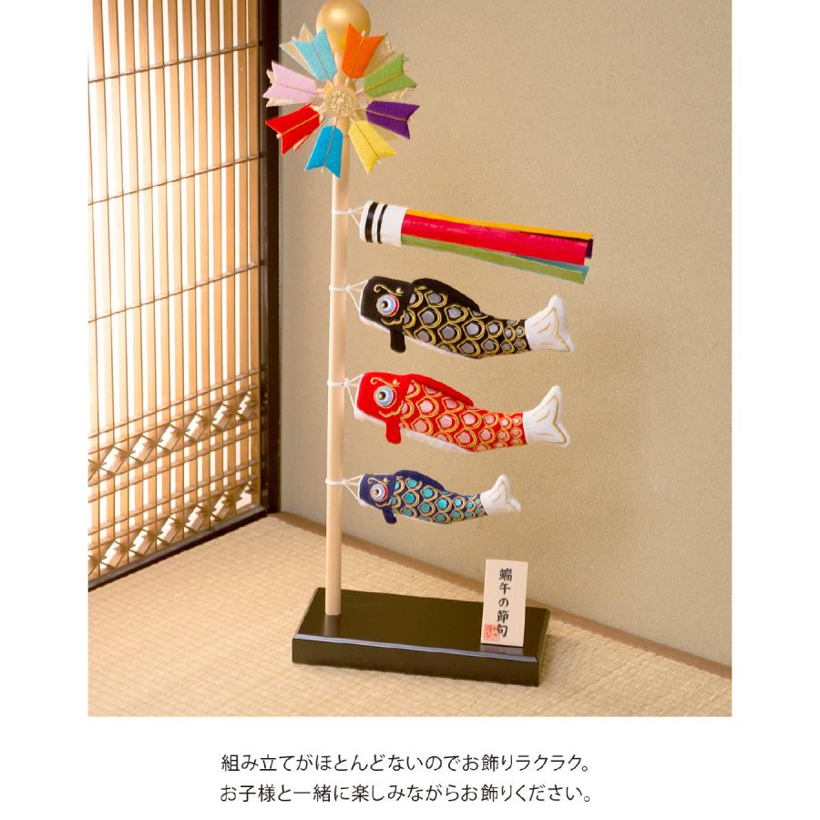 リュウコドウ 鯉のぼり 室内用 おしゃれ コンパクト こいのぼり 五月