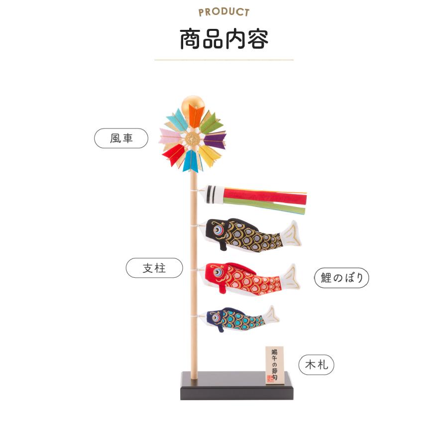 リュウコドウ 鯉のぼり 室内用 おしゃれ コンパクト こいのぼり 五月