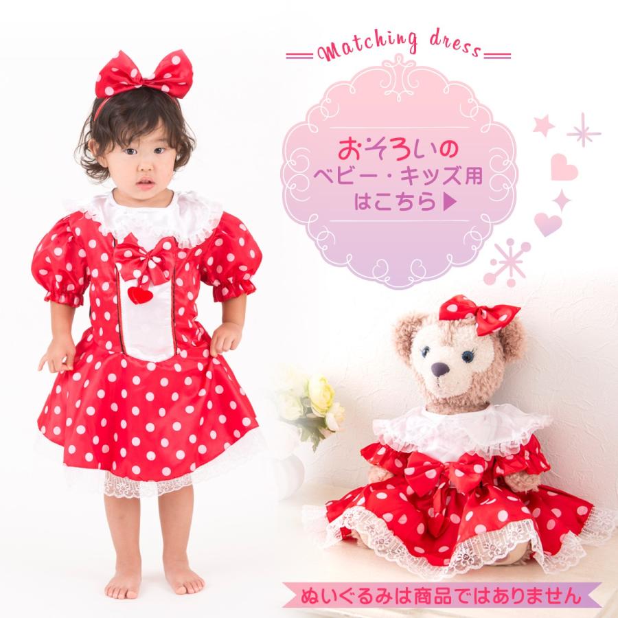 Disney（ディズニー） メール便送料無料 ダッフィー 着ぐるみ 服