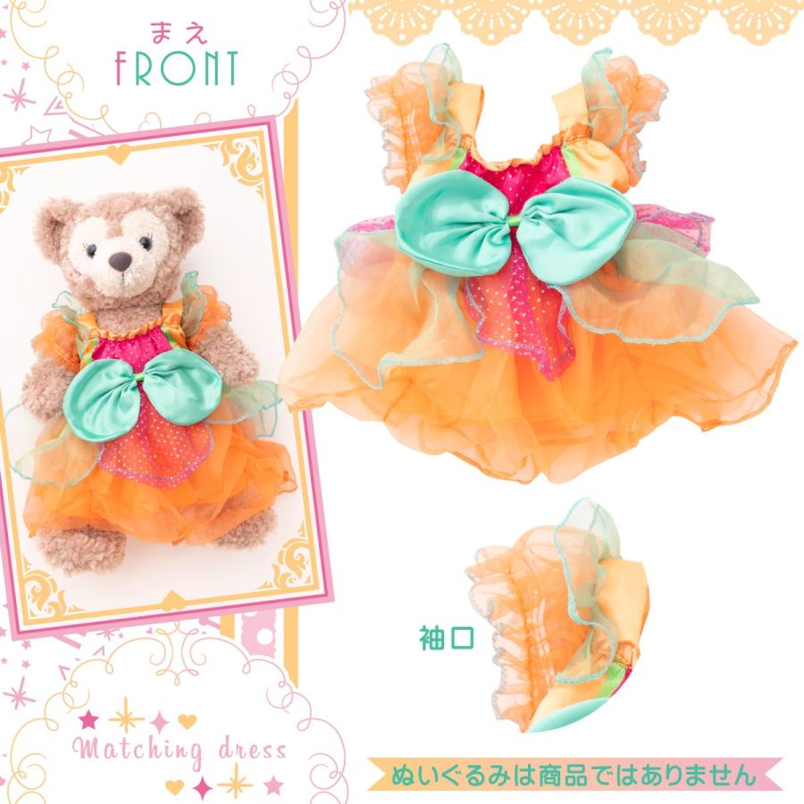 ダッフィーコスチューム（ハンドメイドぬいぐるみ服） Disney（ディズニー） メール便送料無料 ダッフィー 着ぐるみ 服