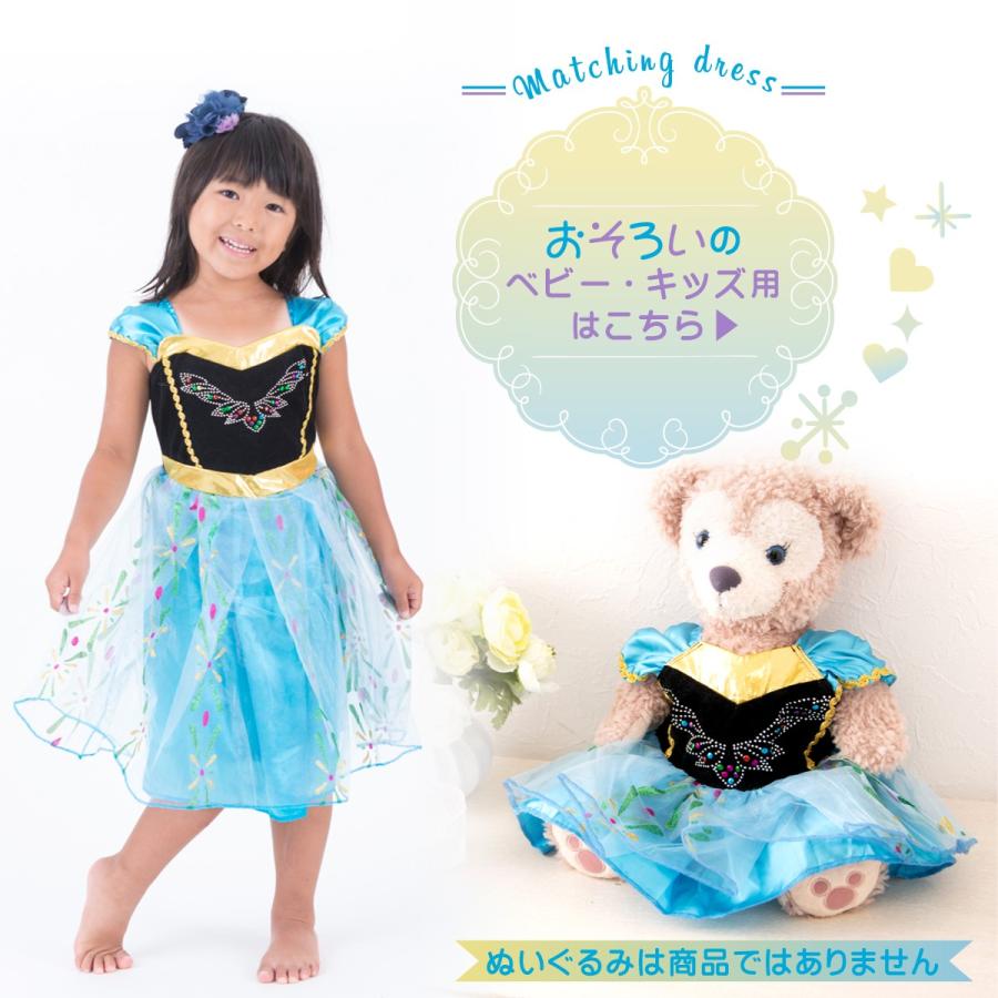 メール便送料無料 ダッフィー 着ぐるみ 服 コスチューム ハロウィン ハンドメイド オリジナル衣装 ファンタジー姫ドレス ウェディング Trsr3030 出産準備赤ちゃんまーけっと 通販 Yahoo ショッピング