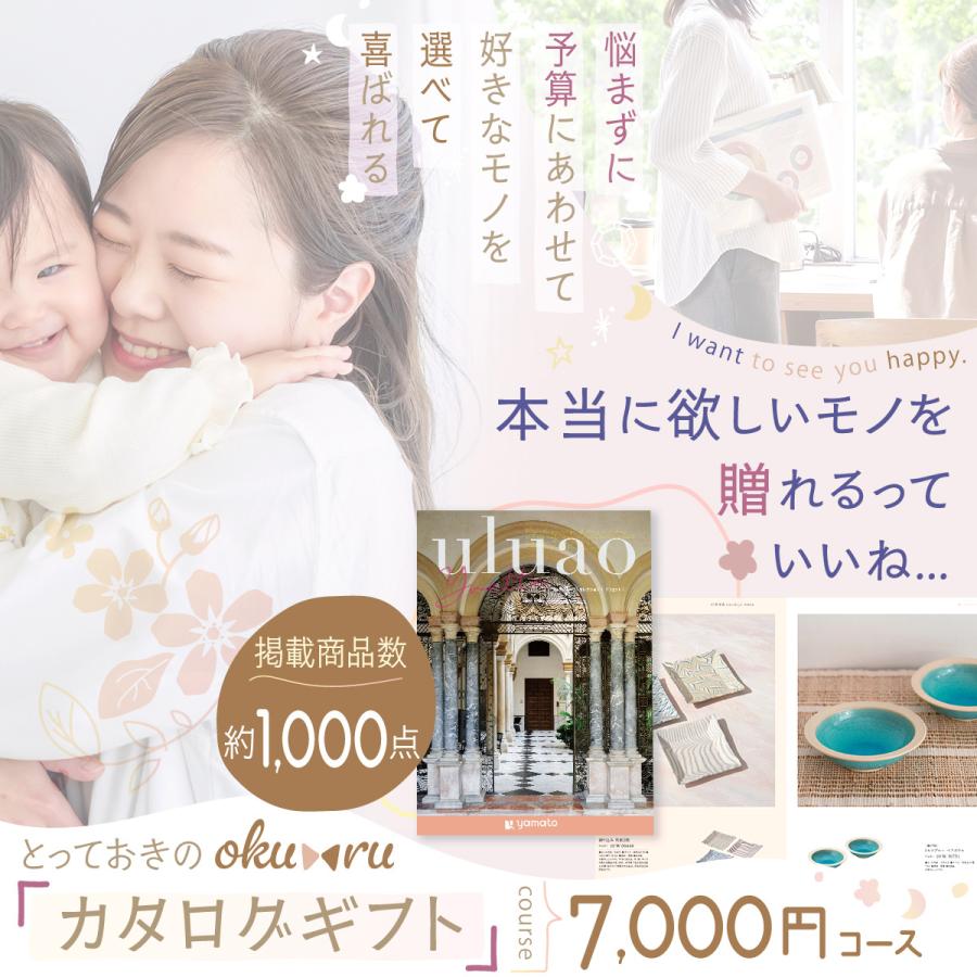 あ*お様 カタログギフト カタログギフト 至高 立葵 たちあおい｜ギフトプラザオンライン