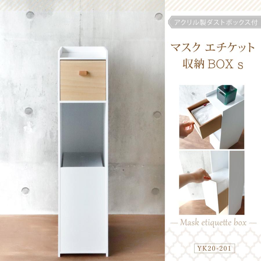 ヤマト工芸 マスク収納 収納ボックス 木製 スライド ダストボックス
