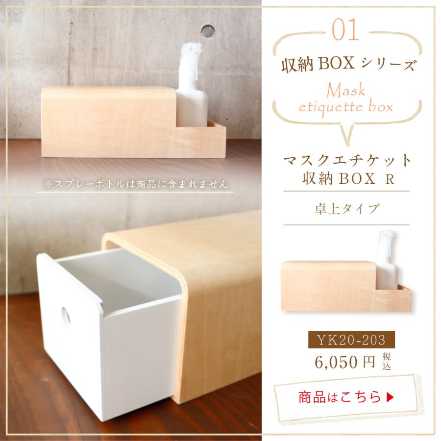 ヤマト工芸 マスク収納 収納ボックス 木製 スライド ダストボックス