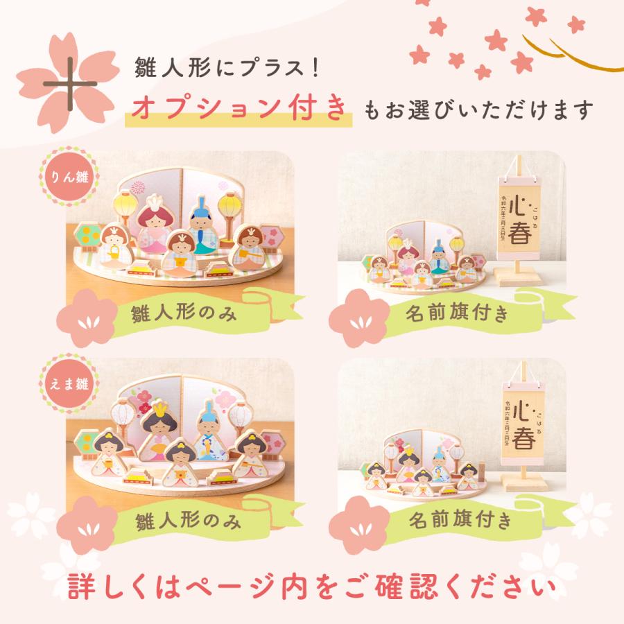 25%OFF 2/26 正午まで 2026年 雛人形 コンパクト お雛様 雛 ひな人形