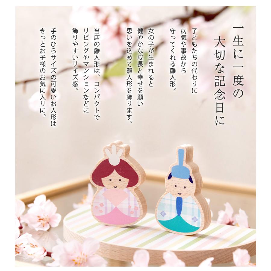 25%OFF 2/26 正午まで 2026年 雛人形 コンパクト お雛様 雛 ひな人形