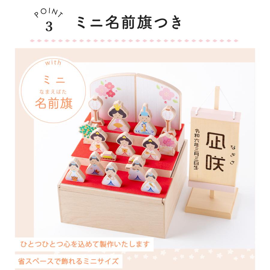 25%OFF 3/9 正午まで 2026年 雛人形 コンパクト お雛様 雛 ひな人形