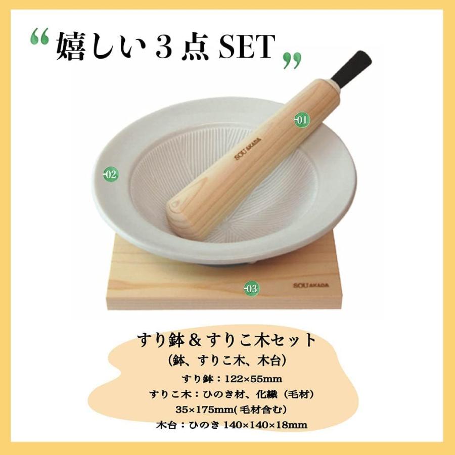 SOU AKADA すり鉢 セット すりばち すりこぎ : 赤田刷毛工業株式