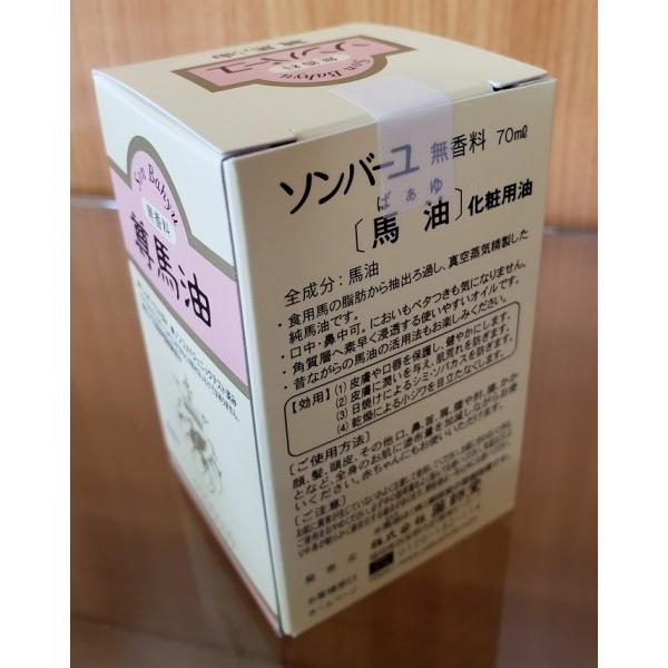 ソンバーユ 無香料 ７０ｍｌ 馬油 化粧用油 コスメティックあかだま 通販 Yahoo ショッピング