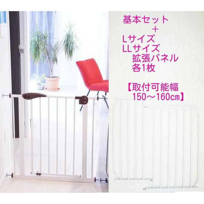 ベビーゲート ワイド セキュリティゲート 基本セット＋LL＋Lパネル 150cm〜160cm対応｜akadepaniwa