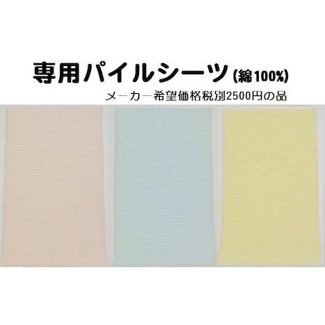 西川リビング お昼寝敷きふとん専用シーツ　☆やわらかタッチのストレッチパイル☆ | 