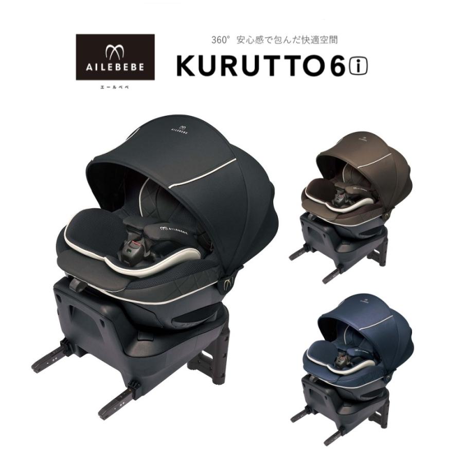 カーメイト】エールべべ クルット6i グランス グランブラック グラン  