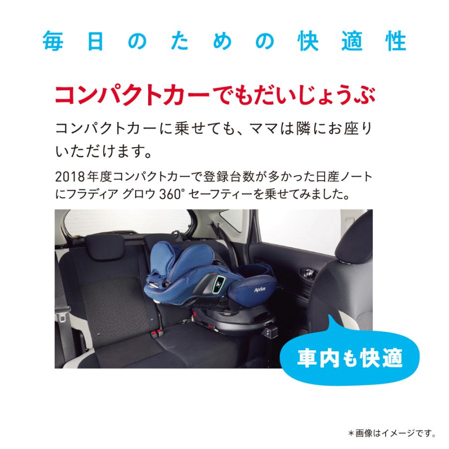 Aprica・アップリカ】フラディア グロウ ISOFIX 360° セーフティー AB