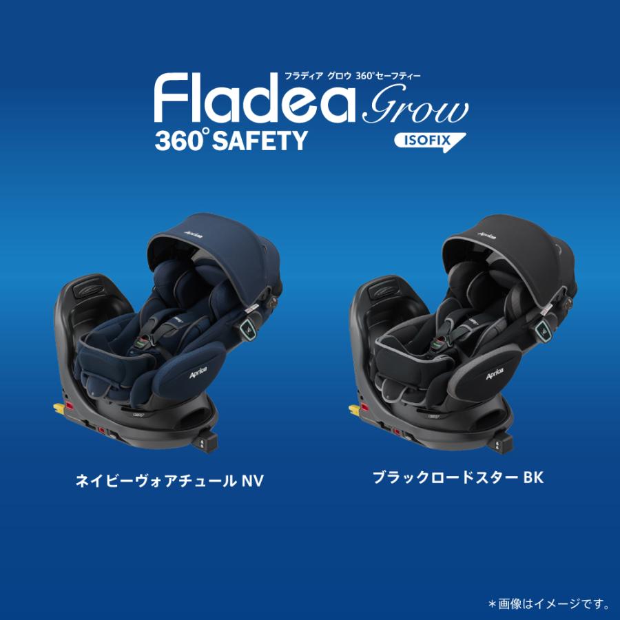 Aprica・アップリカ】フラディア グロウ ISOFIX 360° セーフティー AB