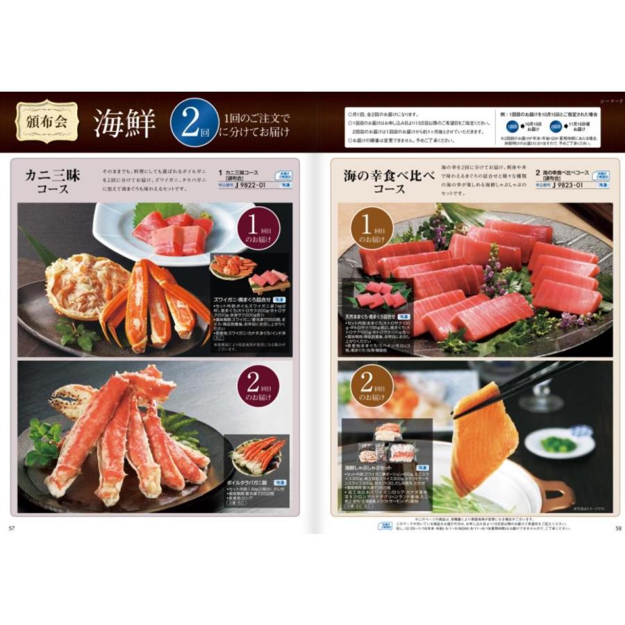 カタログギフト グルメ アラグルメ ジャックローズ トリプル 150000円