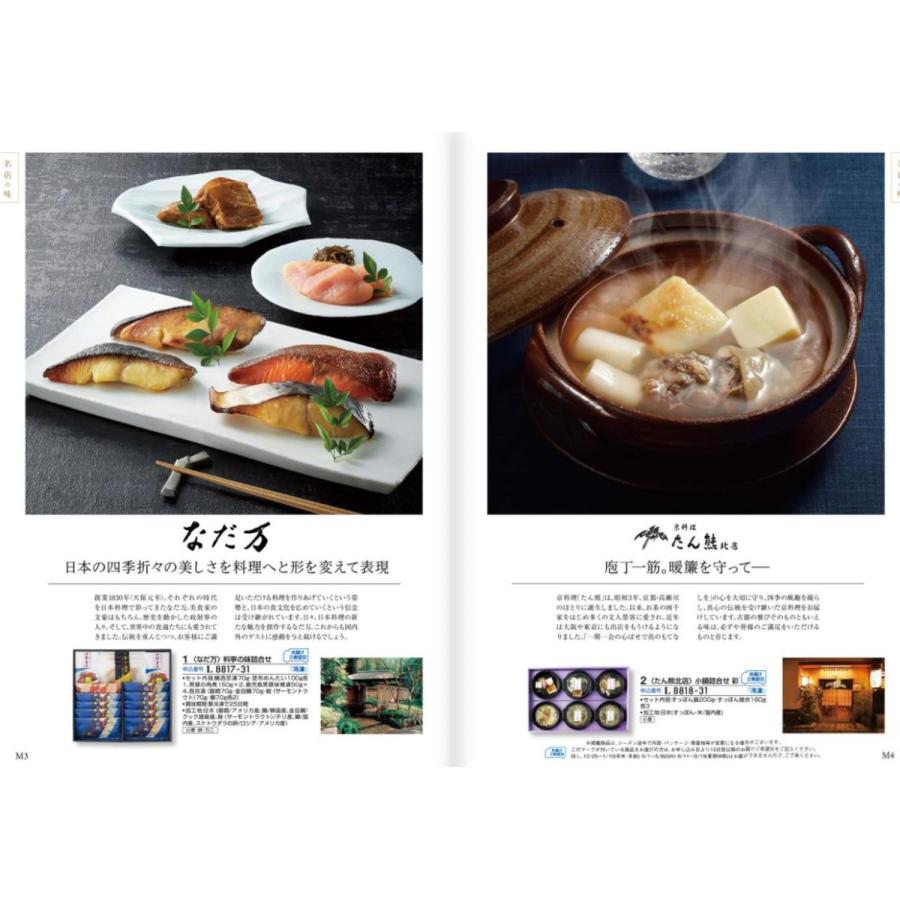 カタログギフト グルメ アラグルメ ラヴィアンローズ トリプル 50000円 送料無料 ハーモニック 引出物 内祝 出産内祝 入学祝 快気祝 御礼 御祝 記念品 5万円 肉