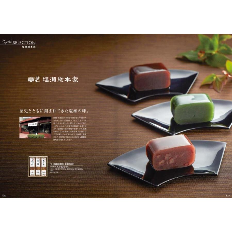 カタログギフト アラグルメ キールロワイヤル  ハーモニッタ 食品 引き換え カタログギフト グルメ アラグルメ キールロワイヤル 11000円