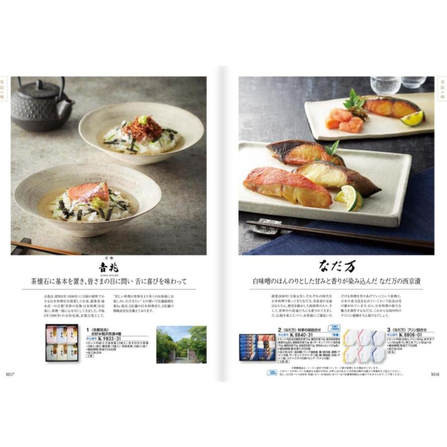 カタログギフト グルメ アラグルメ キールロワイヤル 11000円
