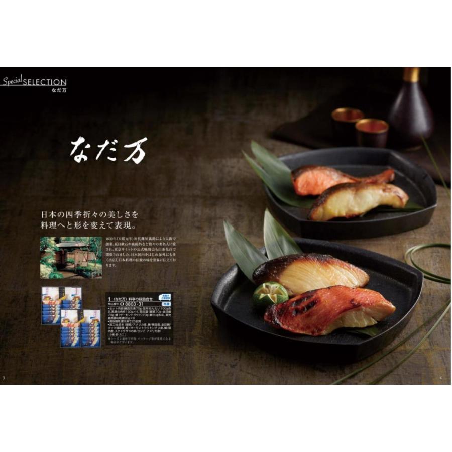 カタログギフト グルメ アラグルメ オープンハート 31000円 爆買