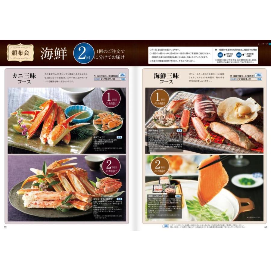 アラグルメ　オープンハート ア・ラ・グルメ＞オープンハート: カタログギフト｜京成百貨店