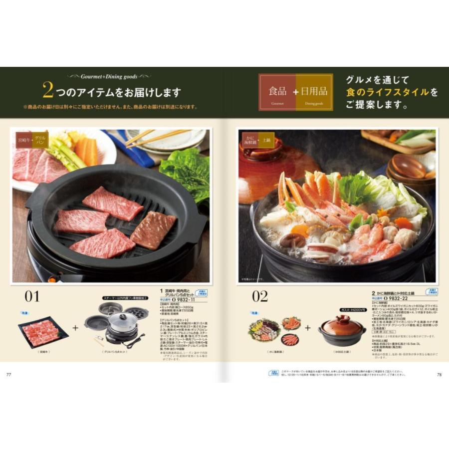 アラグルメ　オープンハート カタログギフト グルメ アラグルメ オープンハート 31000円 爆買