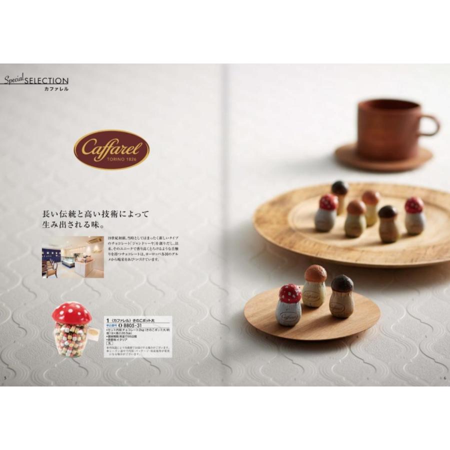 アラグルメ　オープンハート カタログギフト グルメ アラグルメ オープンハート 31000円 爆買