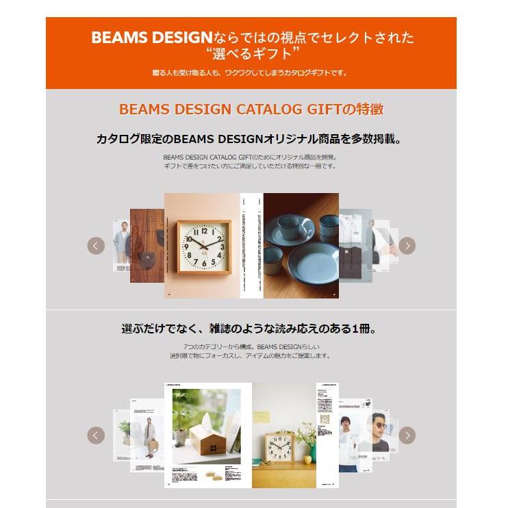 BEAMS DESIGN ビームス デザイン カタログギフト ブラウン ダブル Brown 21800円 ハーモニック 爆買 引出物 内祝 お祝い 出産内祝 御歳暮 御中元 人気 2万円の画像