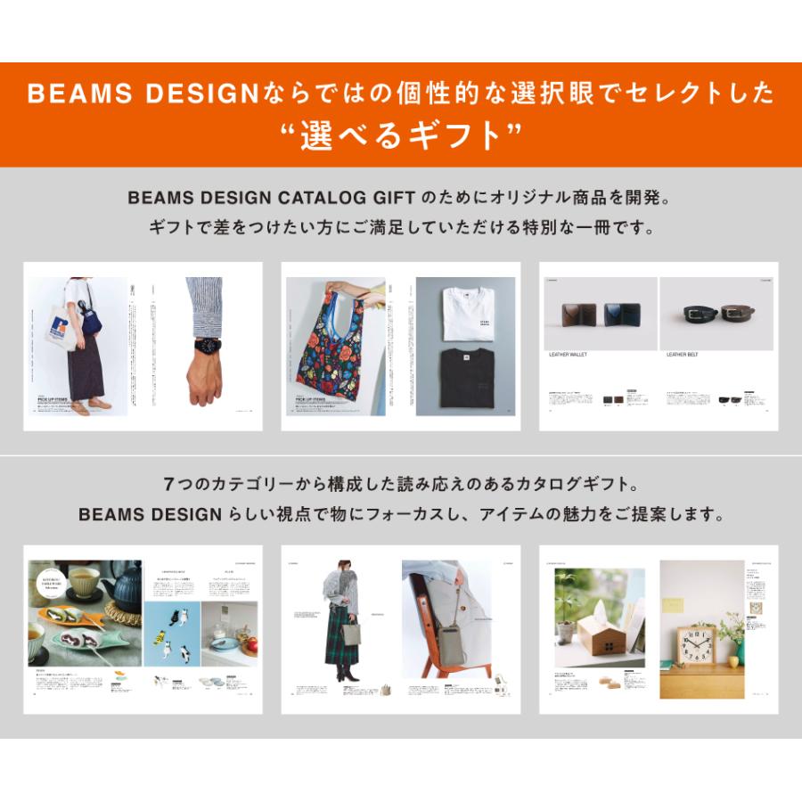 BEAMS DESIGN ビームス デザイン カタログギフト ブラウン ダブル Brown 21800円 ハーモニック 爆買 引出物 内祝 お祝い 出産内祝 御歳暮 御中元 人気 2万円の画像
