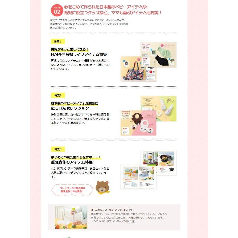 カタログギフト 出産祝専用 出産お祝い 誕生日 3万円 えらんで