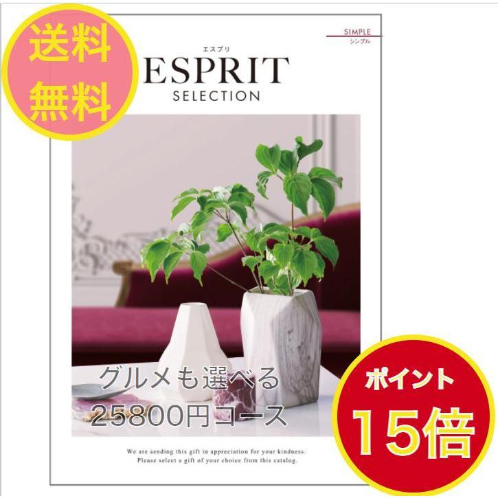 新着商品 カタログギフト 安い 出産内祝 結婚内祝 法事 香典返し エスプリ シンプル 円 ハーモニック 快気祝い 御礼 2万円 Es ギフト専門店あか絵 通販 Yahoo ショッピング 注目ブランド Lisgis Net