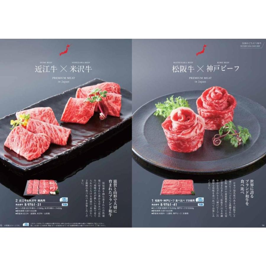 カタログギフト グルメ おいしいお肉の贈り物 HMB ダブル 40000円 4万円 ハーモニック お肉 香典返し 爆買 内祝 御祝 御礼 出産内祝 入学内祝 快気祝 記念品_10