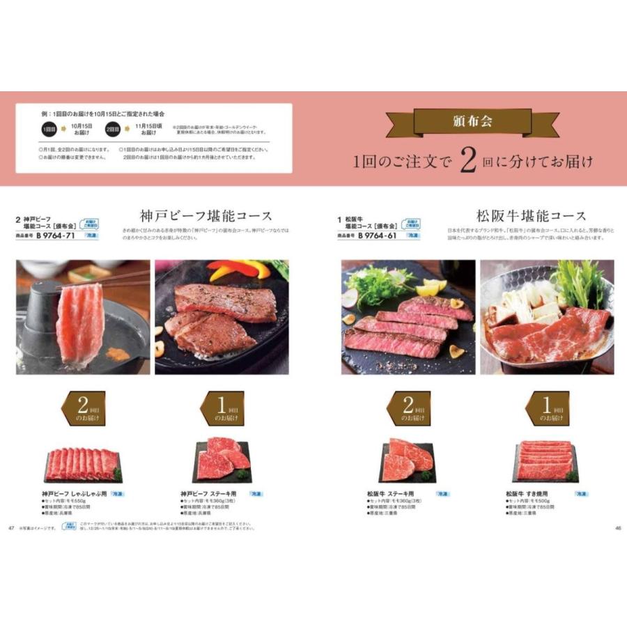 カタログギフト グルメ おいしいお肉の贈り物 HMB ダブル 40000円 4万円 ハーモニック お肉 香典返し 爆買 内祝 御祝 御礼 出産内祝 入学内祝 快気祝 記念品_11