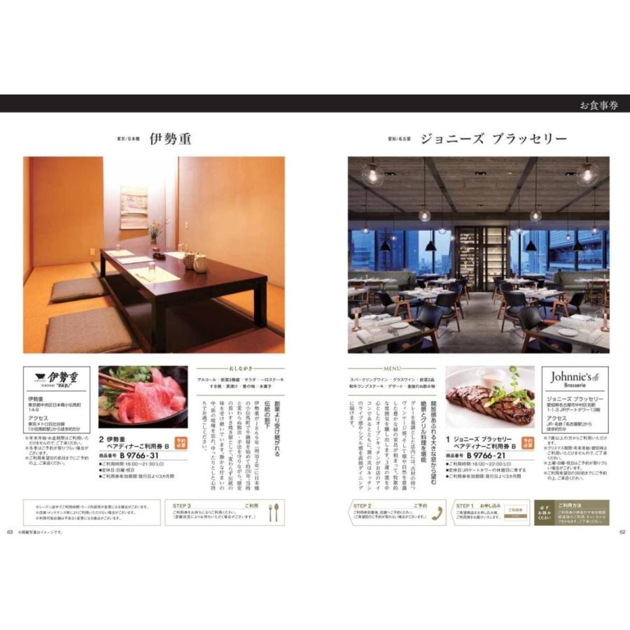 カタログギフト グルメ おいしいお肉の贈り物 HMB ダブル 40000円 4万円 ハーモニック お肉 香典返し 爆買 内祝 御祝 御礼 出産内祝 入学内祝 快気祝 記念品_12