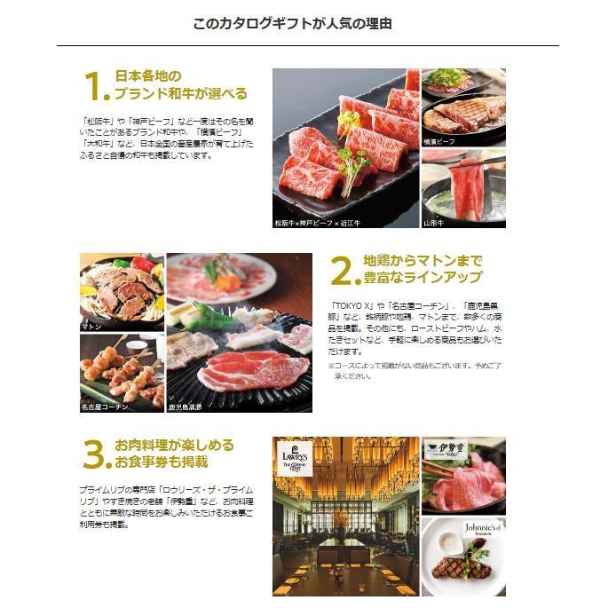 カタログギフト グルメ おいしいお肉の贈り物 HMB ダブル 40000円 4万円 ハーモニック お肉 香典返し 爆買 内祝 御祝 御礼 出産内祝 入学内祝 快気祝 記念品_3