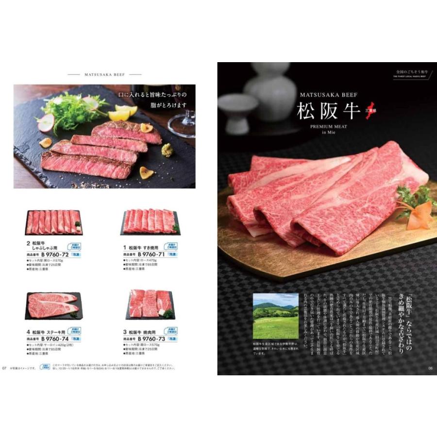 カタログギフト グルメ おいしいお肉の贈り物 HMB ダブル 40000円 4万円 ハーモニック お肉 香典返し 爆買 内祝 御祝 御礼 出産内祝 入学内祝 快気祝 記念品_8