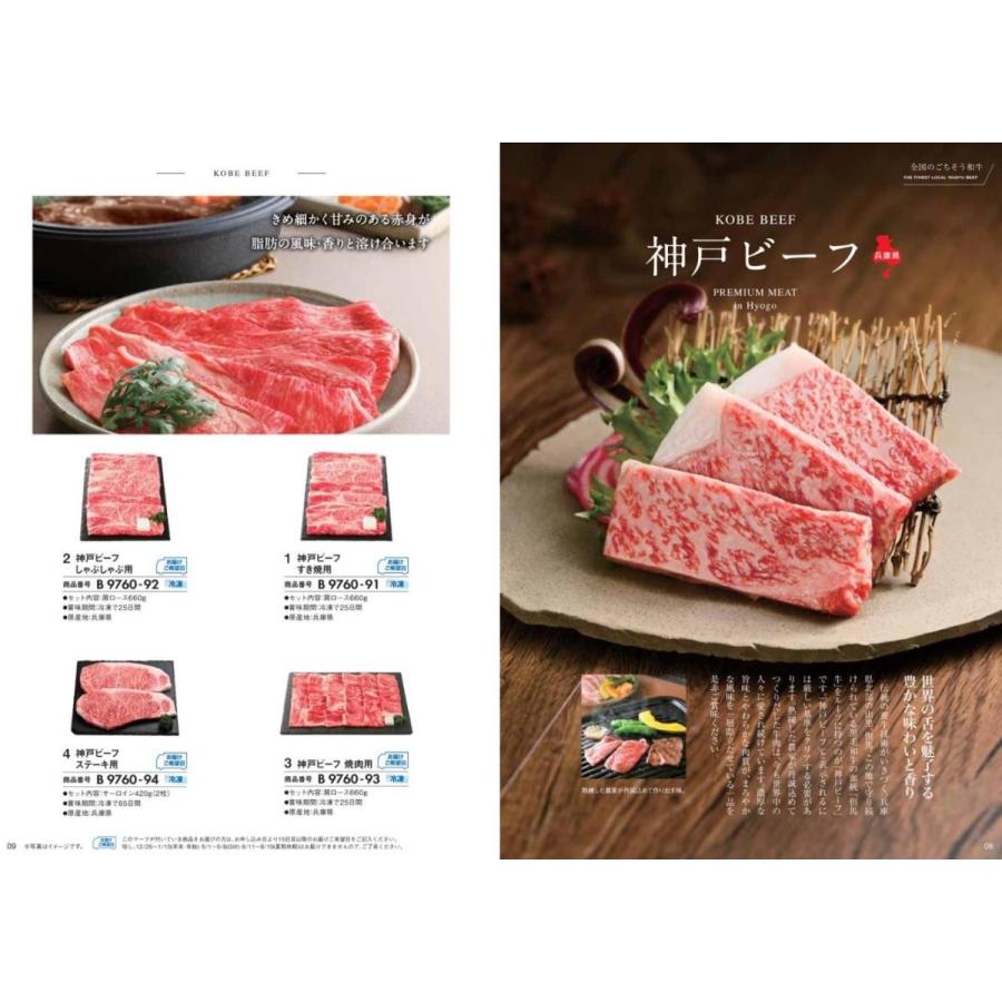 カタログギフト グルメ おいしいお肉の贈り物 HMB ダブル 40000円 4万円 ハーモニック お肉 香典返し 爆買 内祝 御祝 御礼 出産内祝 入学内祝 快気祝 記念品_9