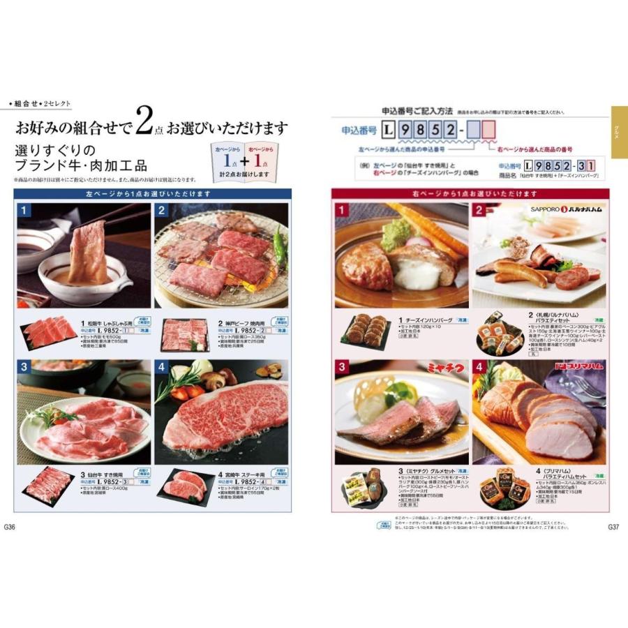 香典返し 法事 法要 1万円 カタログギフト 四十九日 お葬式のお返し 満中陰志 志 49日 割引 安い 粗供養 菲品 15900円 一万円 10000円 爆買