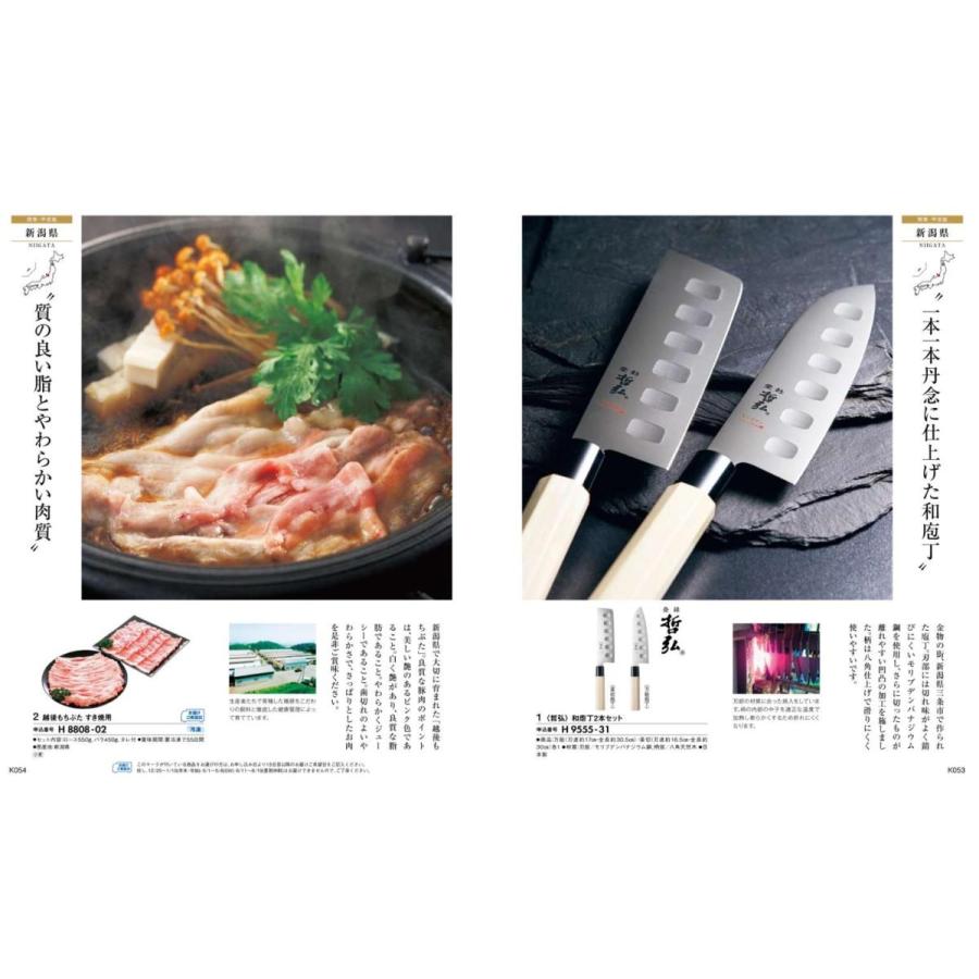 カタログギフト 47都道府県 日本の贈り物 紺碧 こんぺき 7900円 爆買 ハーモニック 引出物 内祝 出産内祝  快気祝 御礼 御祝  7000円 7千円 |  | 10