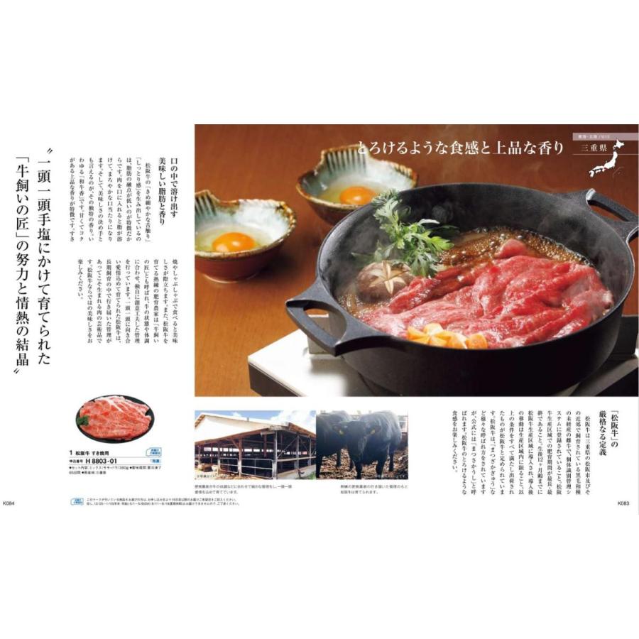 カタログギフト 47都道府県 日本の贈り物 紺碧 こんぺき 7900円 爆買 ハーモニック 引出物 内祝 出産内祝  快気祝 御礼 御祝  7000円 7千円 |  | 11