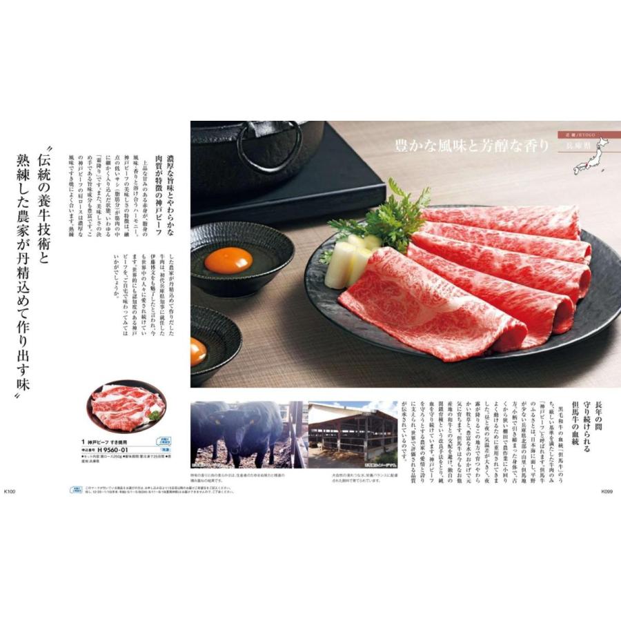 カタログギフト 47都道府県 日本の贈り物 紺碧 こんぺき 7900円 爆買 ハーモニック 引出物 内祝 出産内祝  快気祝 御礼 御祝  7000円 7千円 |  | 12