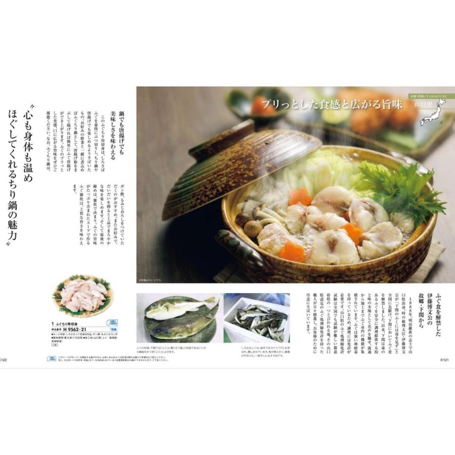 カタログギフト 47都道府県 日本の贈り物 紺碧 こんぺき 7900円 爆買 ハーモニック 引出物 内祝 出産内祝  快気祝 御礼 御祝  7000円 7千円 |  | 13