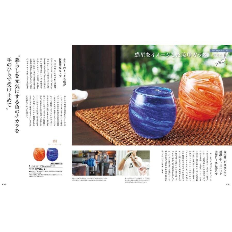 カタログギフト 47都道府県 日本の贈り物 紺碧 こんぺき 7900円 爆買 ハーモニック 引出物 内祝 出産内祝  快気祝 御礼 御祝  7000円 7千円 |  | 14