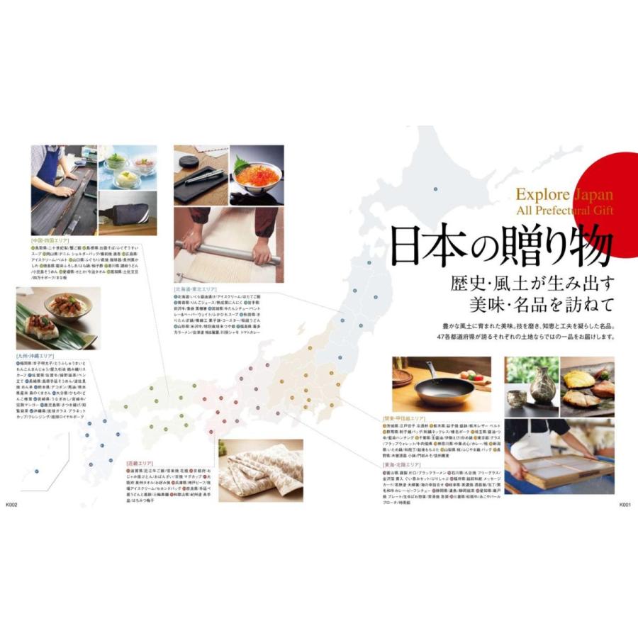 カタログギフト 47都道府県 日本の贈り物 紺碧 こんぺき 7900円 爆買 ハーモニック 引出物 内祝 出産内祝  快気祝 御礼 御祝  7000円 7千円 |  | 06