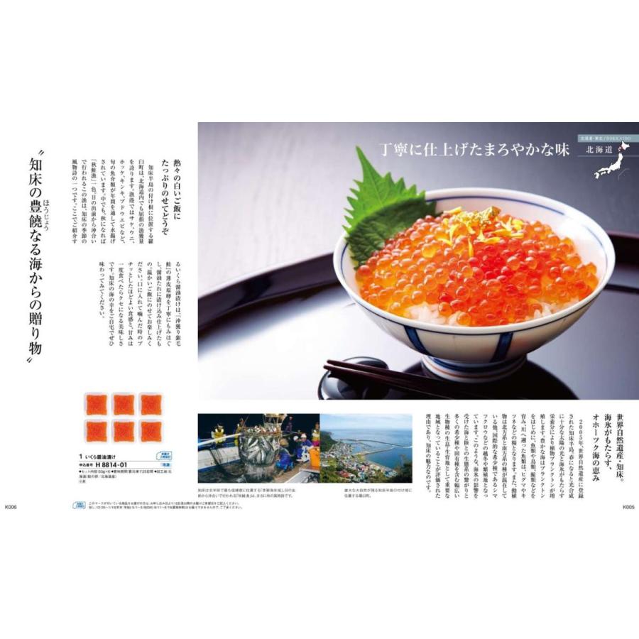 カタログギフト 47都道府県 日本の贈り物 紺碧 こんぺき 7900円 爆買 ハーモニック 引出物 内祝 出産内祝  快気祝 御礼 御祝  7000円 7千円 |  | 07