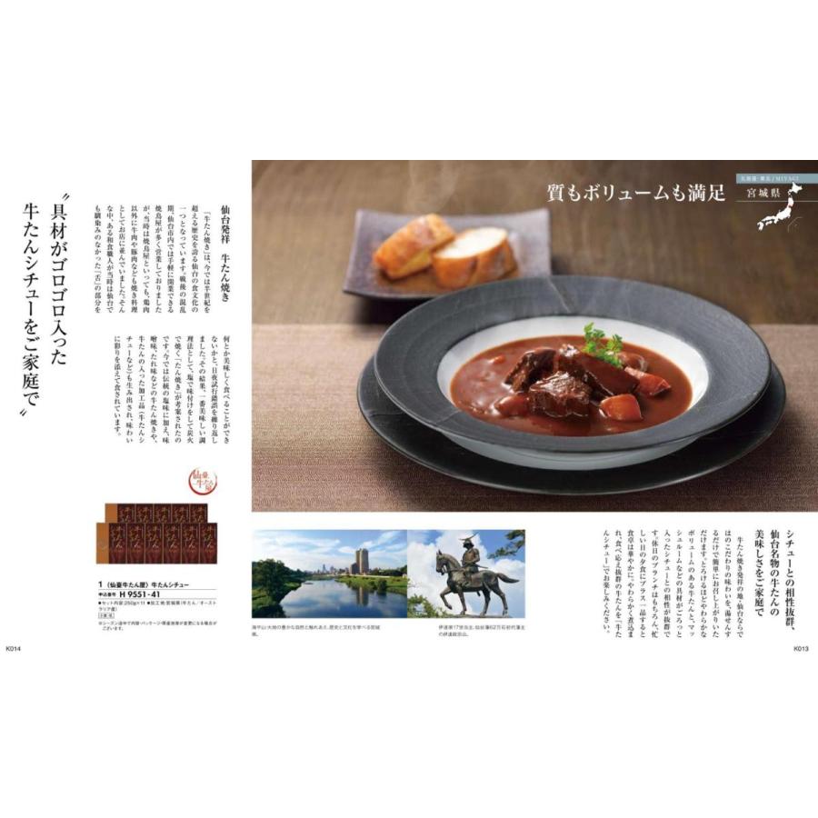 カタログギフト 47都道府県 日本の贈り物 紺碧 こんぺき 7900円 爆買 ハーモニック 引出物 内祝 出産内祝  快気祝 御礼 御祝  7000円 7千円 |  | 08