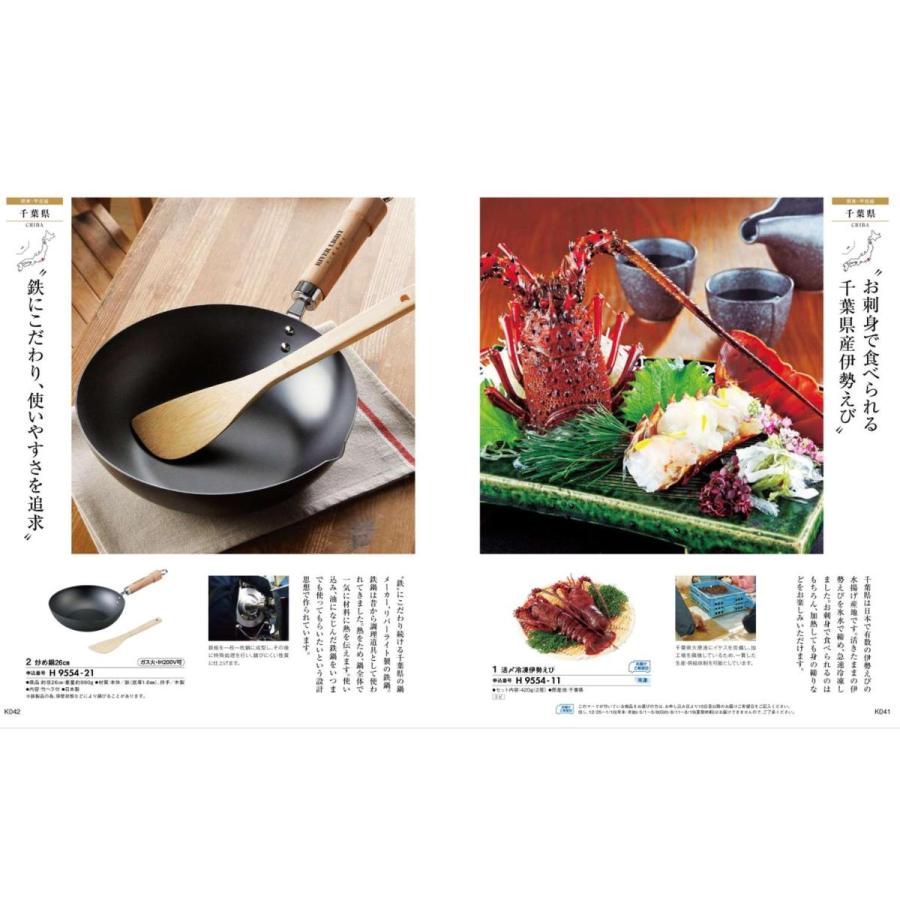 カタログギフト 47都道府県 日本の贈り物 紺碧 こんぺき 7900円 爆買 ハーモニック 引出物 内祝 出産内祝  快気祝 御礼 御祝  7000円 7千円 |  | 09